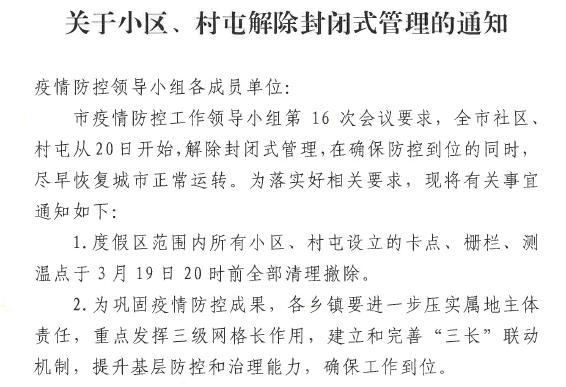 微信图片_20200320150210.jpg