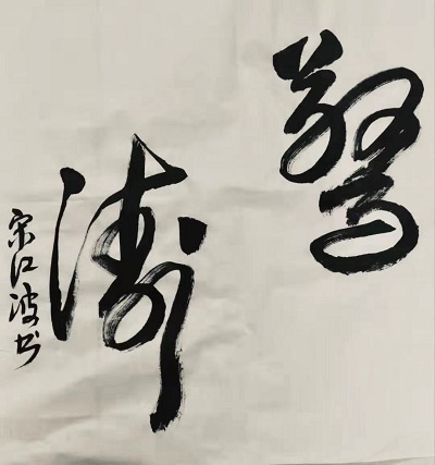 微信图片_20210810191049.jpg