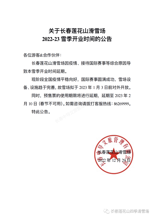微信图片_20230103171940.png