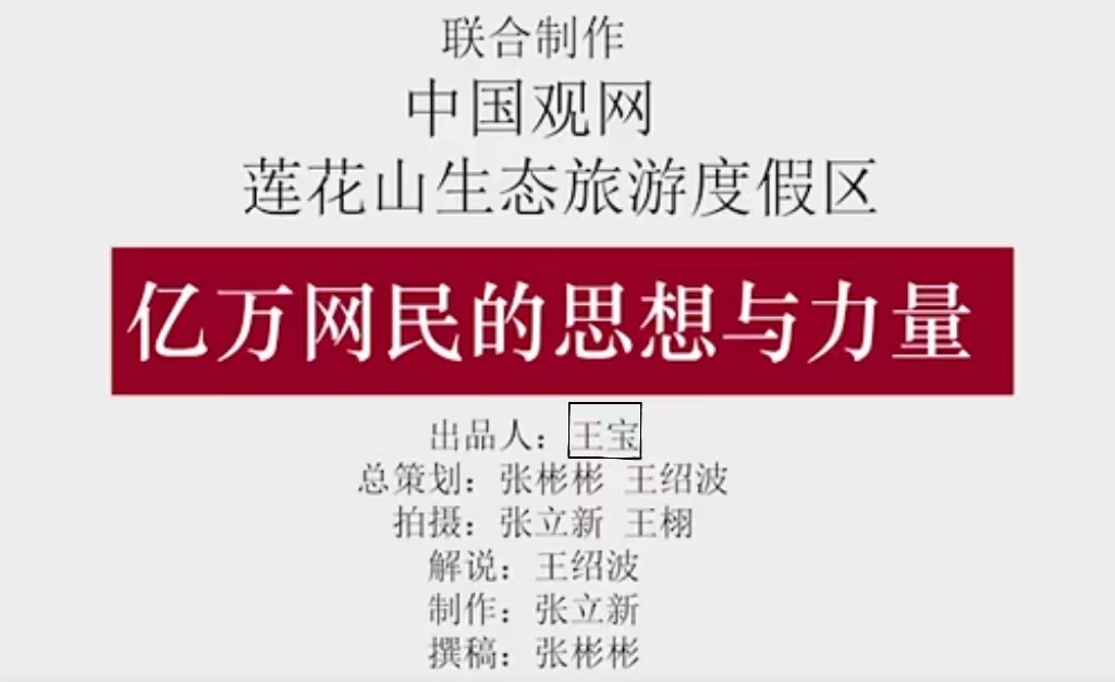 2024观网.jpg